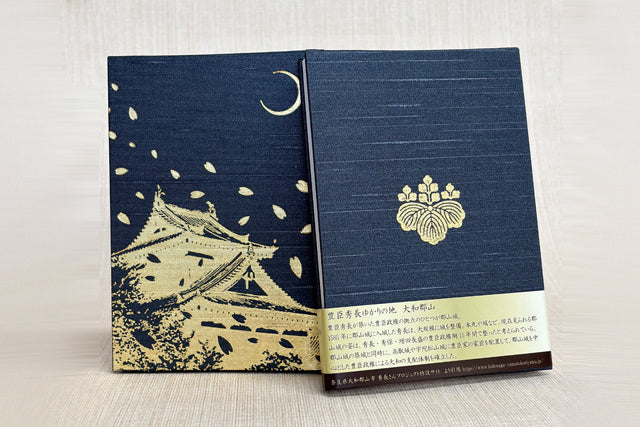 御朱印帳（スタンプ帳）～城跡夜桜～