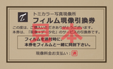 【マリックス/MARIXFILM】レンズ付きカメラ ISO200 27枚撮り（現像＋データ化付き）