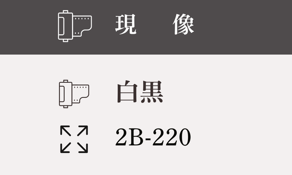 【2B-220】白黒
